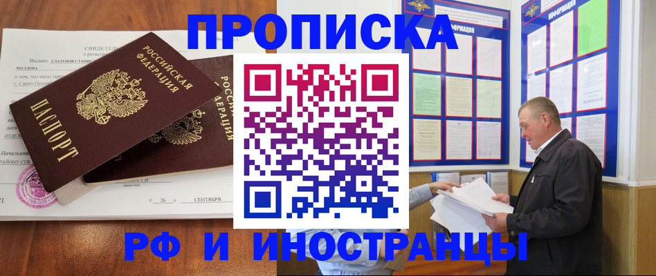 временная регистрация законно в Новоуральске
