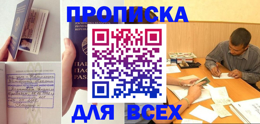 временная прописка в Новоуральске