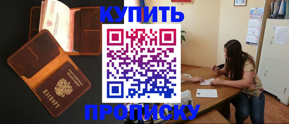 прописка в квартире в Новоуральске