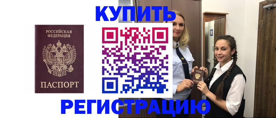 временная регистрация гарантия в Новоуральске