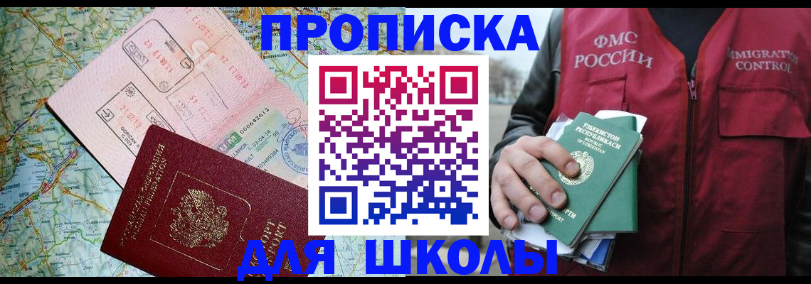 прописка штамп в Новоуральске