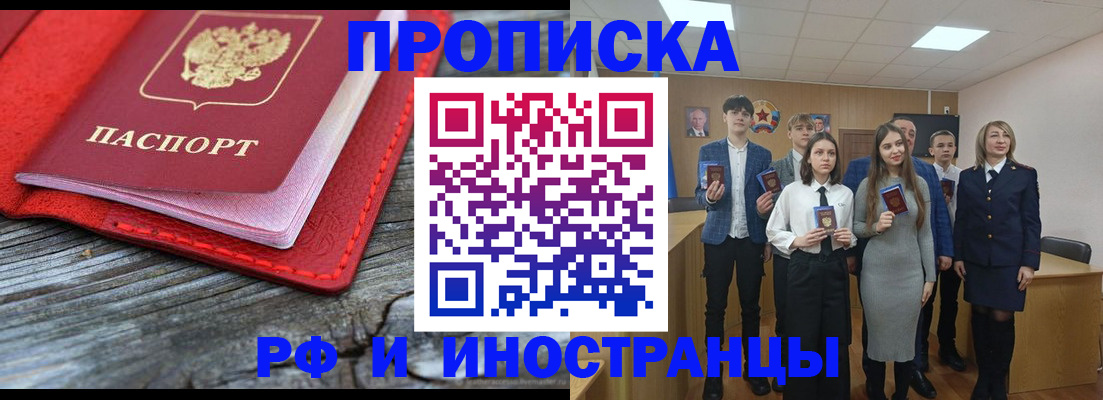 временная регистрация адрес в Новоуральске